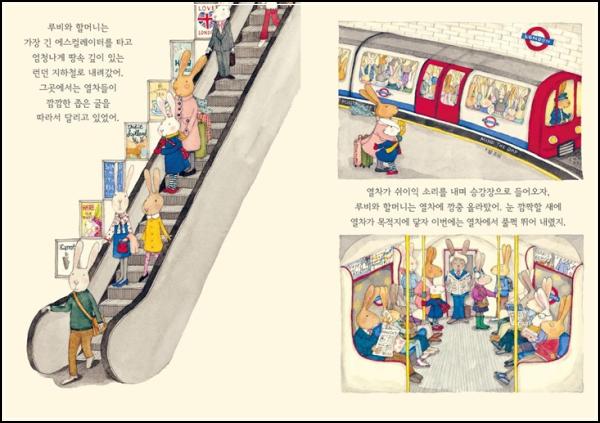 런던, 루비, 그리고 빨간 구두의 마법_31