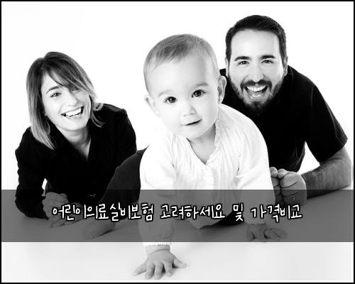 ์ด๋ฆฐ์ด์๋ฃ์ค๋น๋ณดํ ๊ณ ๋ คํ์ธ์ ๋ฐ ๊ฐ๊ฒฉ๋น๊ต