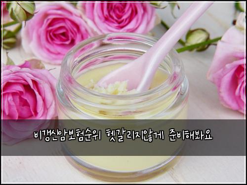 비갱신암보험순위 헷갈리지않게 준비해봐요