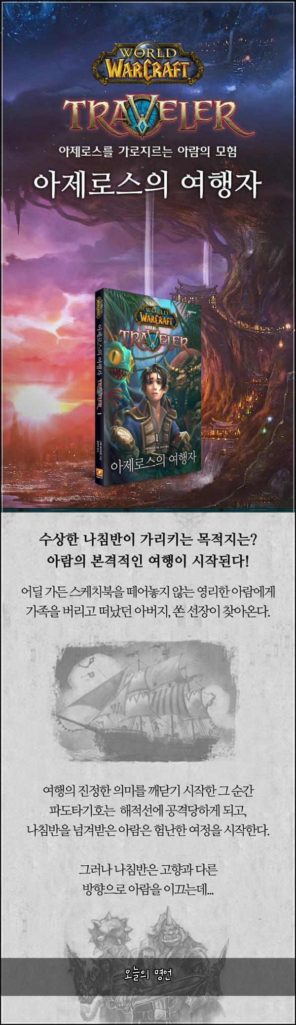 오늘의 명언