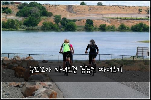뉴꼬꼬마 자녀보험 꼼꼼히 따져보기