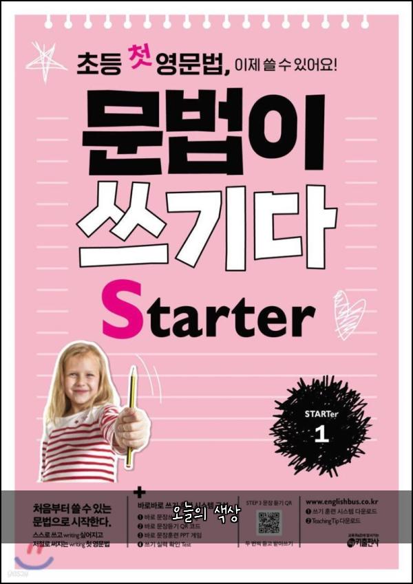 오늘의 색상