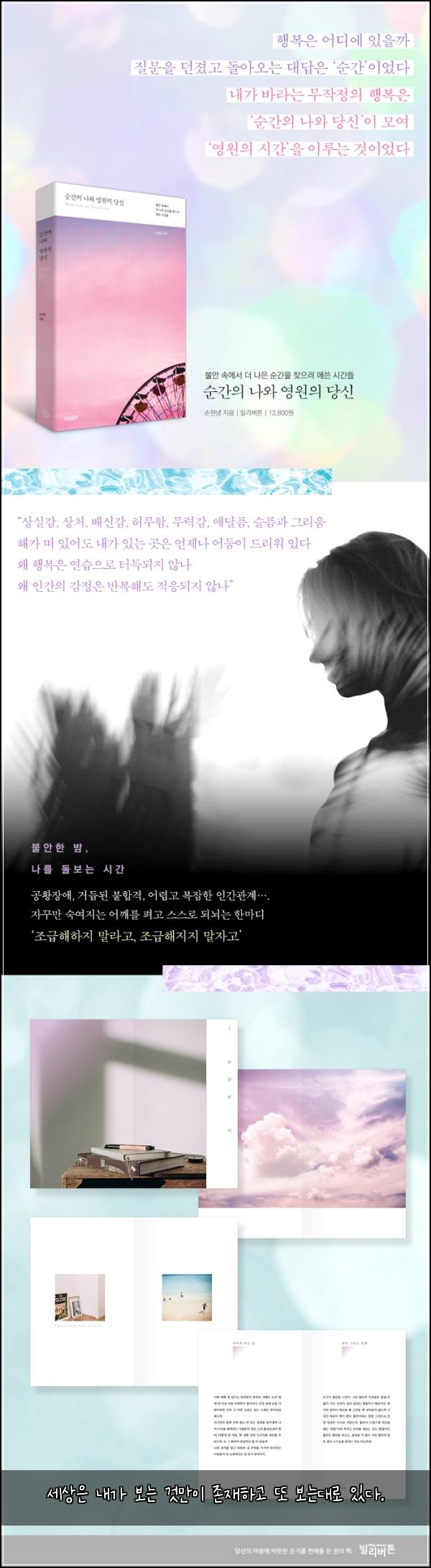 ์ธ์์ ๋ด๊ฐ ๋ณด๋ ๊ฒ๋ง์ด ์กด์ฌํ๊ณ ๋ ๋ณด๋๋๋ก ์๋ค.