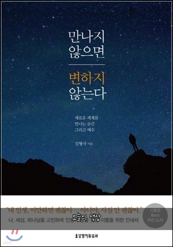 오늘의 색상