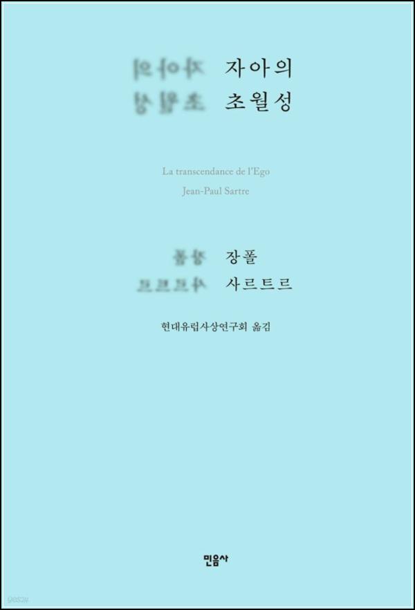 자아초월: 나를 넘어선 성장의 심리학_96