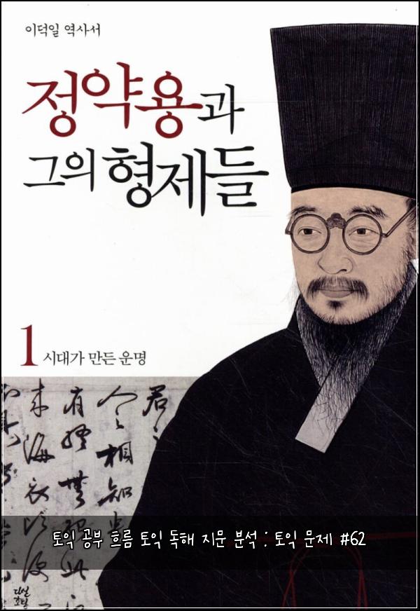 토익 공부 흐름 토익 독해 지문 분석 : 토익 문제 #62
