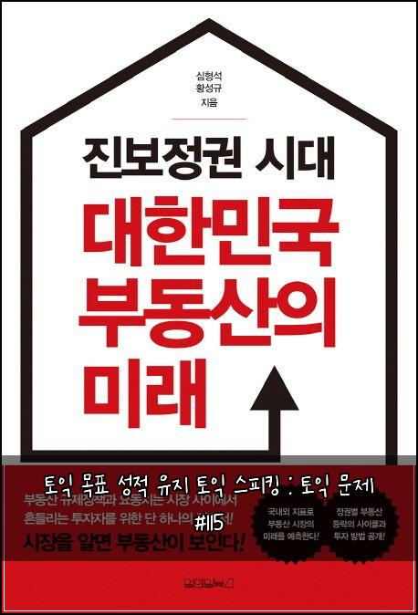 토익 목표 성적 유지 토익 스피킹 : 토익 문제 #115