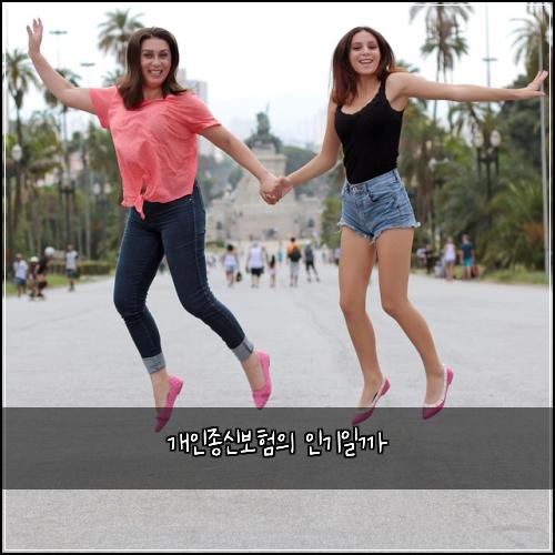 개인종신보험의 인기일까