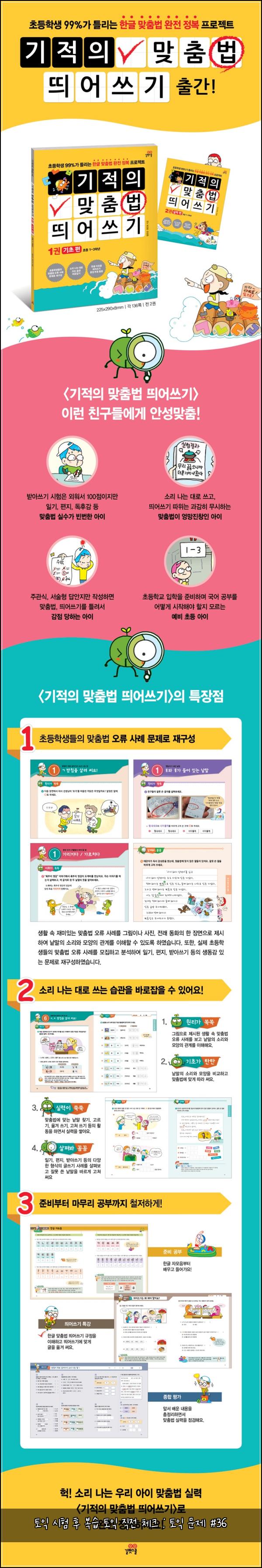 ํ ์ต ์ํ ํ ๋ณต์ต ํ ์ต ์ง์ ์ฒดํฌ : ํ ์ต ๋ฌธ์ #36