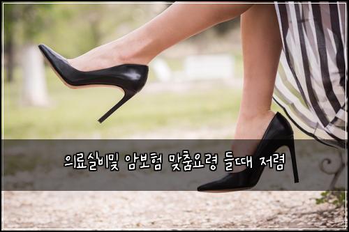์๋ฃ์ค๋น๋ฐ ์๋ณดํ ๋ง์ถค์๋ น ๋ค๋ ์ ๋ ด