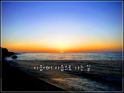 마음에서 마음으로 가는 길