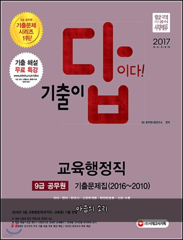 마음의 소리