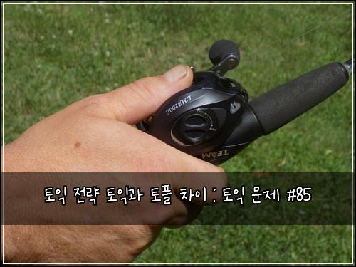 ํ ์ต ์ ๋ต ํ ์ต๊ณผ ํ ํ ์ฐจ์ด : ํ ์ต ๋ฌธ์ #85