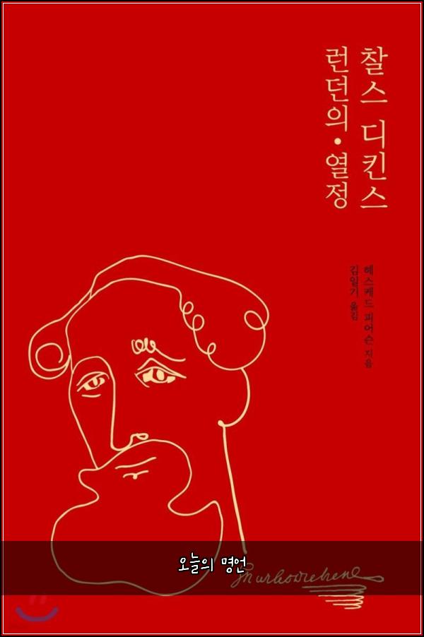 오늘의 명언