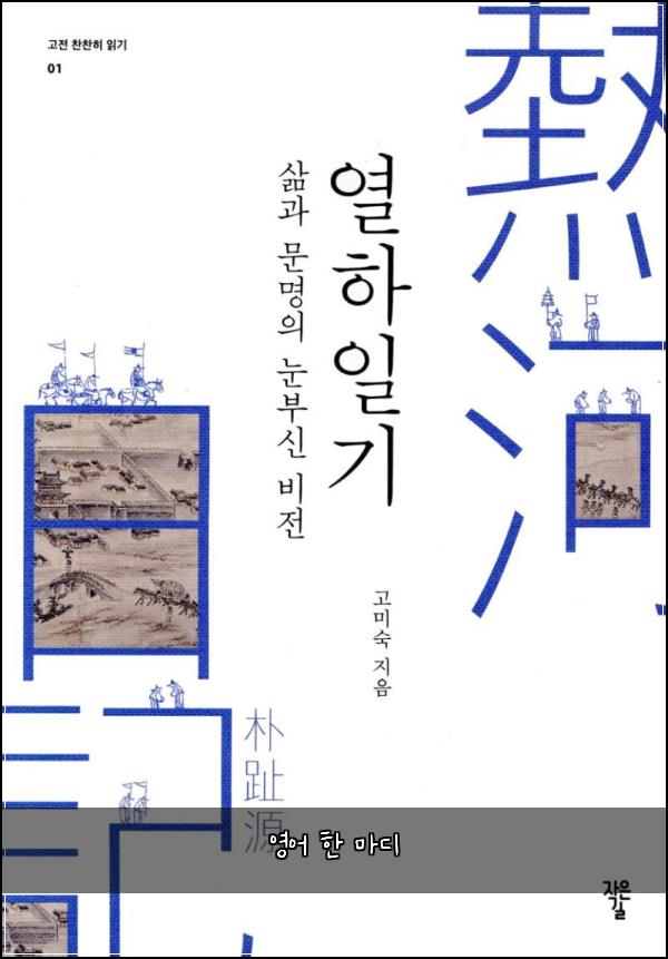 영어 한 마디