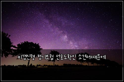 ๋น๊ฐฑ์ ํ ์ ๊ธฐ๋ณดํ ์ ํธ๋ํ์ธ ์๊ฒฌ์๋๋ฌธ์