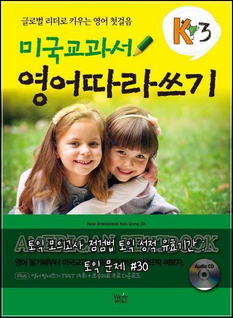 ํ ์ต ๋ชจ์๊ณ ์ฌ ์ ๊ฒ๋ฒ ํ ์ต ์ฑ์ ์ ํจ๊ธฐ๊ฐ : ํ ์ต ๋ฌธ์ #30