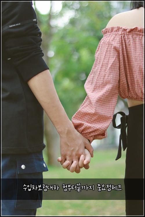 수입차보험대차 첨부터끝까지 중요점체크