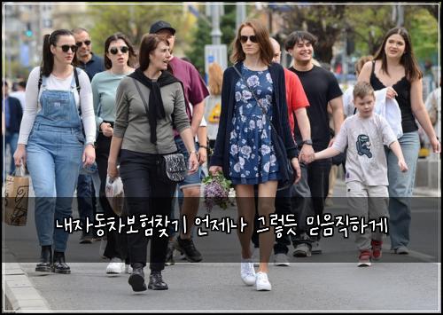 ๋ด์๋์ฐจ๋ณดํ์ฐพ๊ธฐ ์ธ์ ๋ ๊ทธ๋ ๋ฏ ๋ฏฟ์์งํ๊ฒ