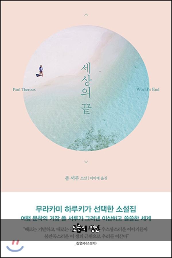 오늘의 명언