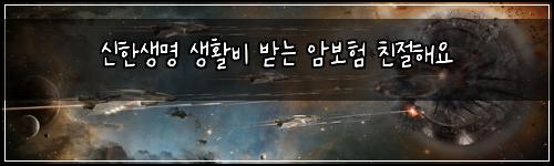 신한생명 생활비 받는 암보험 친절해요 