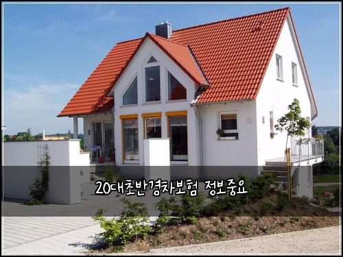 20대초반경차보험 정보중요 