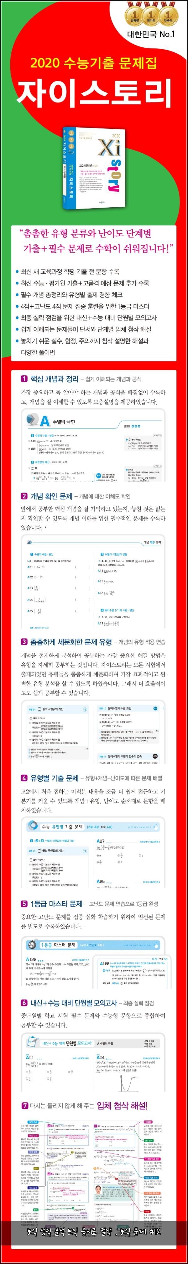 토익 성적 분석 토익 응시료 절약 : 토익 문제 #112