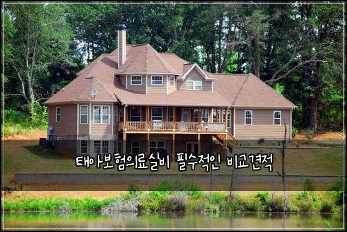 태아보험의료실비 필수적인 비교견적