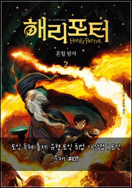토익 독해 출제 유형 토익 취업 가산점 : 토익 문제 #109