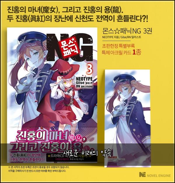 새로운 미래의 약속