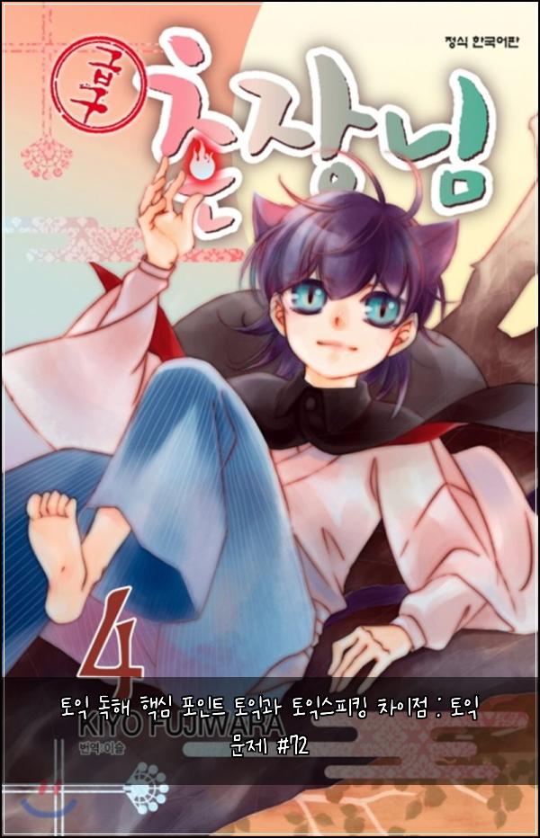 ํ ์ต ๋
ํด ํต์ฌ ํฌ์ธํธ ํ ์ต๊ณผ ํ ์ต์คํผํน ์ฐจ์ด์ : ํ ์ต ๋ฌธ์ #72