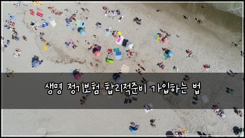 μλͺ
μ 기보ν ν©λ¦¬μ μ€λΉ κ°μ
νλ λ²