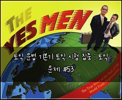 ํ ์ต ๋ฌธ๋ฒ ๊ธฐ๋ณธ๊ธฐ ํ ์ต ์ํ ์ง์ค : ํ ์ต ๋ฌธ์ #53