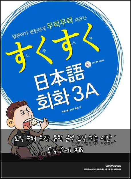 ํ ์ต ๋
ํด ๋ฌธ์ฅ ์ ํ ๋ถ์ ํ ์ต ์ฌ๋ ์๊ฐ : ํ ์ต ๋ฌธ์ #78