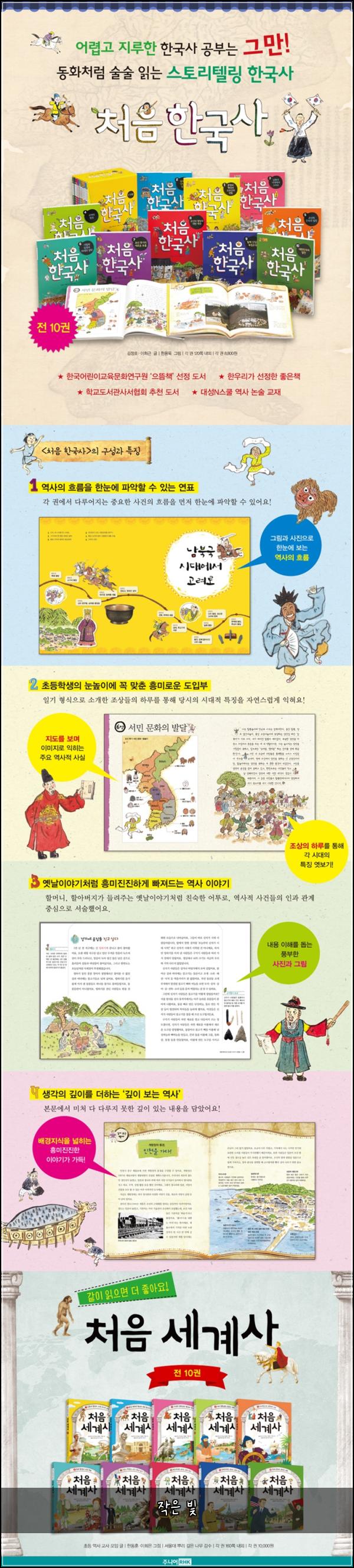작은 빛