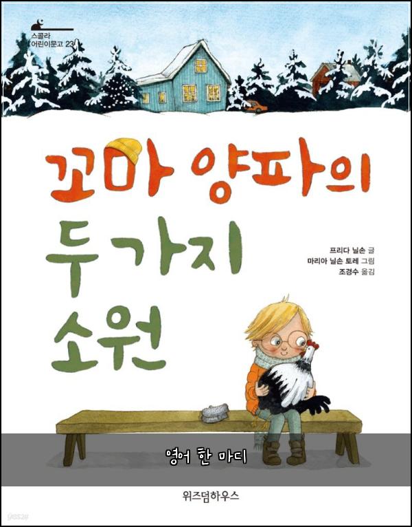 영어 한 마디
