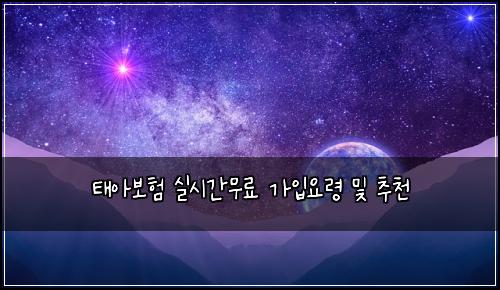 ํ์๋ณดํ ์ค์๊ฐ๋ฌด๋ฃ ๊ฐ์
์๋ น ๋ฐ ์ถ์ฒ