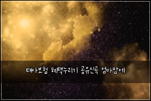 νμ보ν ννλ리기 곡μ μ 곑 μλ§λ§μ