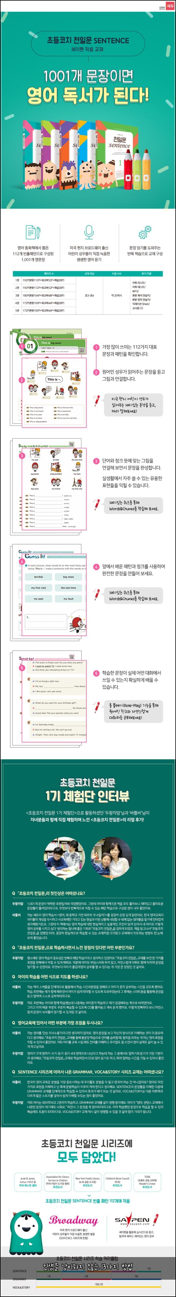 인생을 낭비하지 않는 13가지 방법