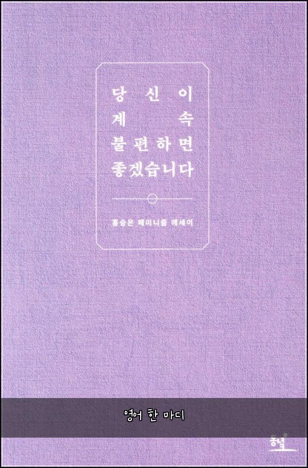 영어 한 마디