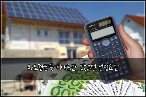 차보νμΌκ³³ μ΄λλ‘λ§ κ°μΌλ©΄ μ μ μ건
