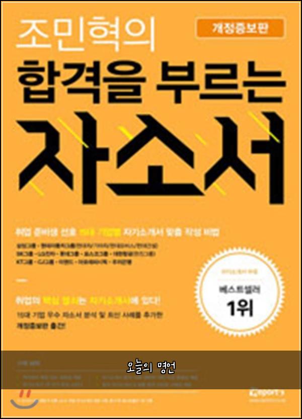 오늘의 명언