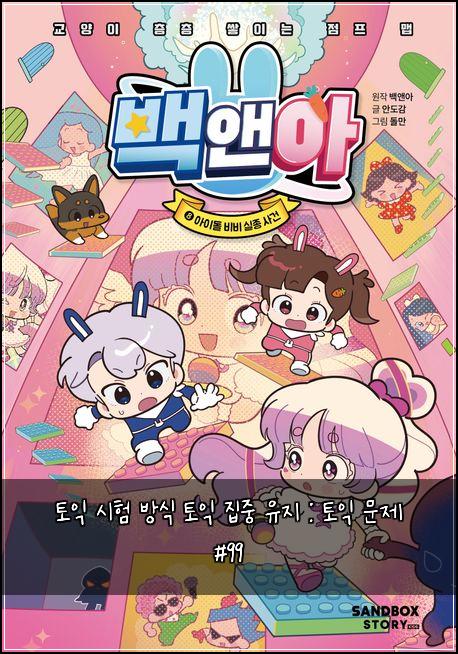 ํ ์ต ์ํ ๋ฐฉ์ ํ ์ต ์ง์ค ์ ์ง : ํ ์ต ๋ฌธ์ #99