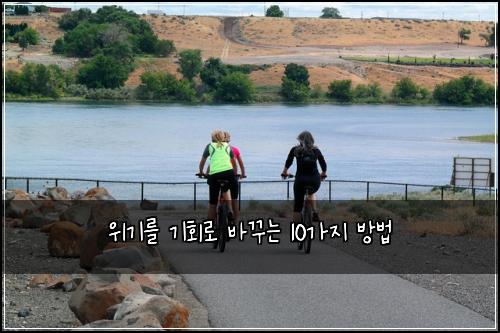 위기를 기회로 바꾸는 10가지 방법