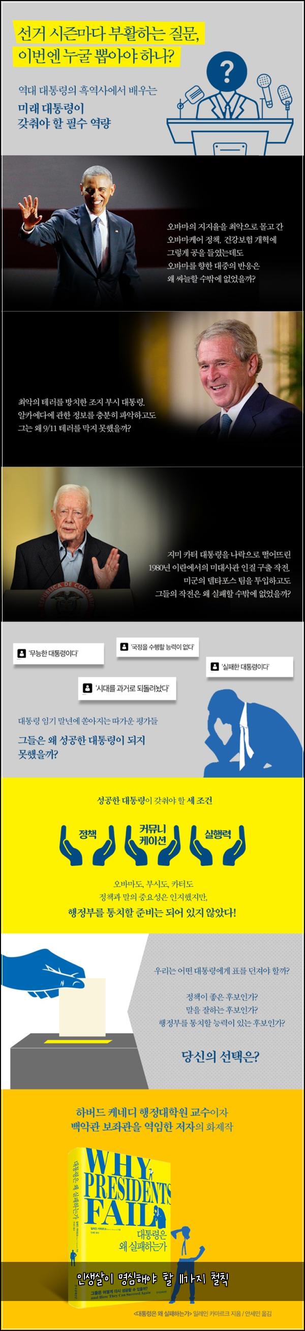 인생살이 명심해야 할 11가지 철칙