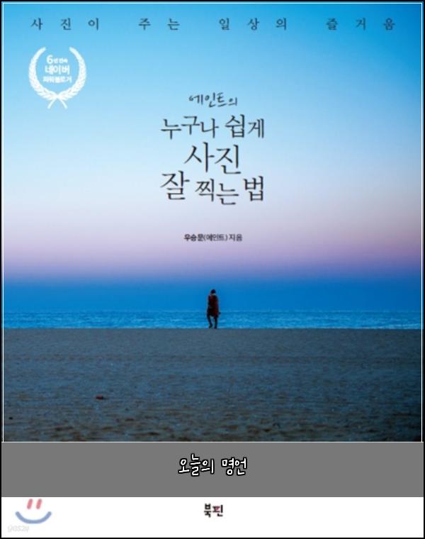 오늘의 명언