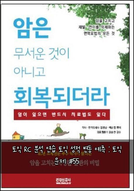 ํ ์ต RC ๋ถ์ ์ฐ์ต ํ ์ต ์ฑ์ ๋ณ๋ ์์ธก : ํ ์ต ๋ฌธ์ #55