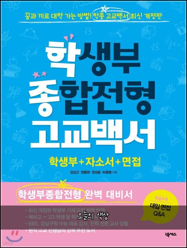 오늘의 색상