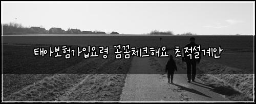 ํ์๋ณดํ๊ฐ์
์๋ น ๊ผผ๊ผผ์ฒดํฌํด์ ์ต์ ์ค๊ณ์