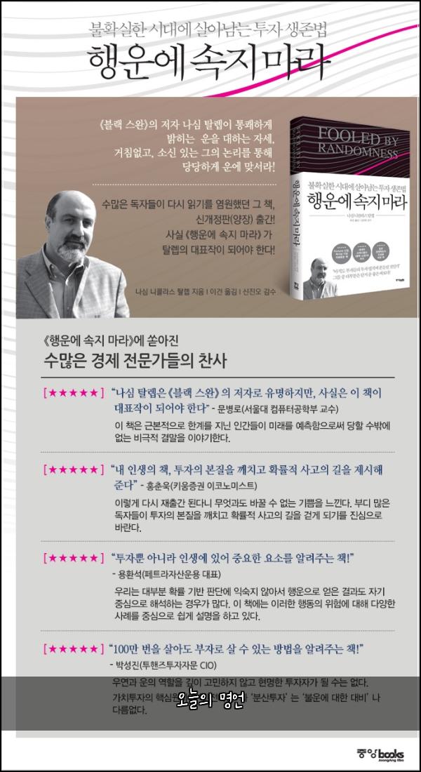 오늘의 명언